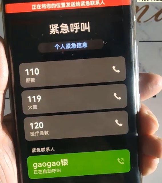 手机紧急呼叫怎么用(一键呼叫紧急联系人怎么连线)