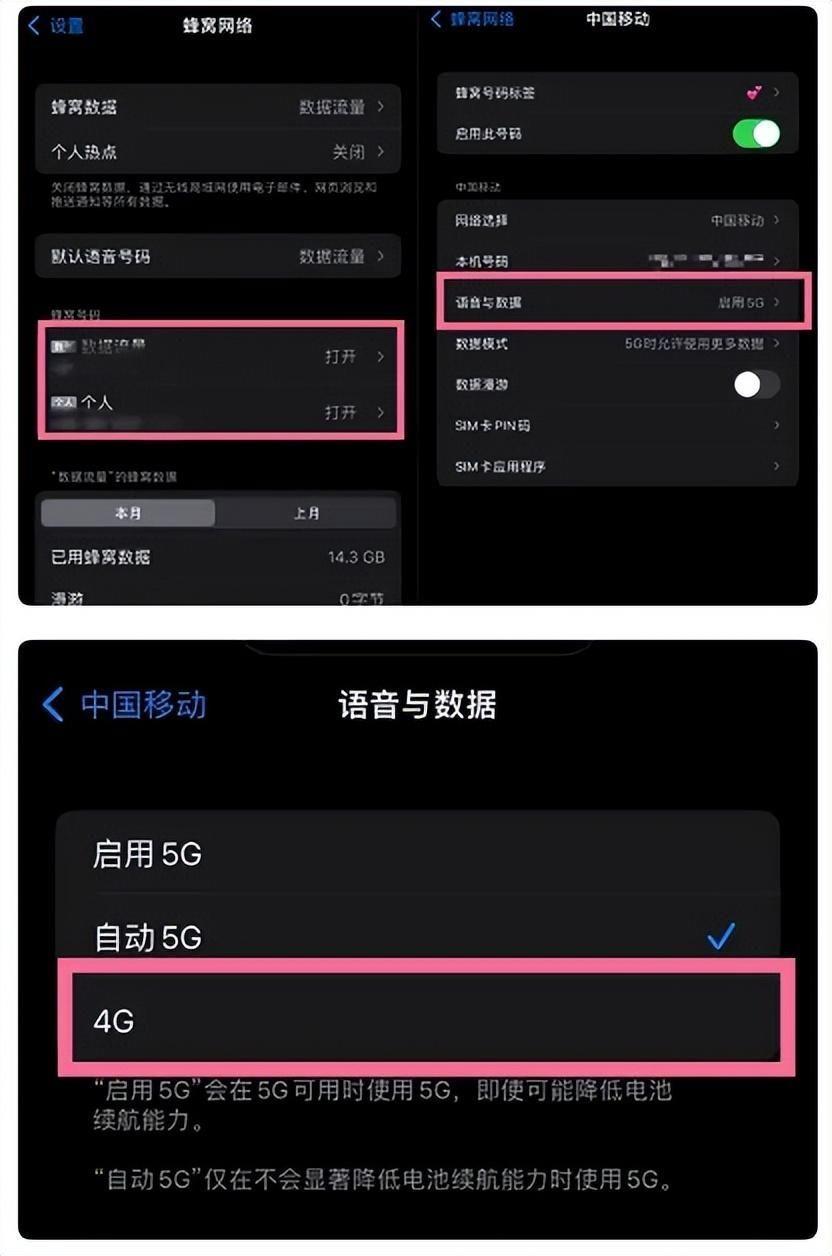 苹果手机5g开关在哪里(苹果14的5g网络怎么打开)