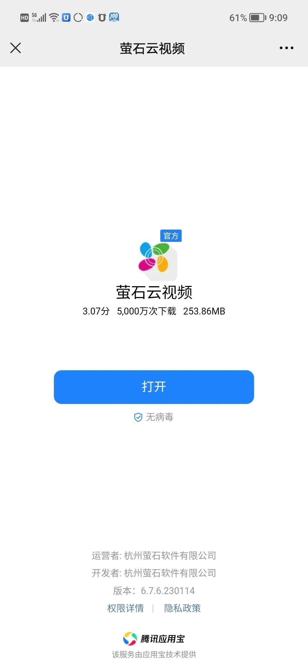 萤石监控手机安装方法 ezviz摄像头怎么连接手机