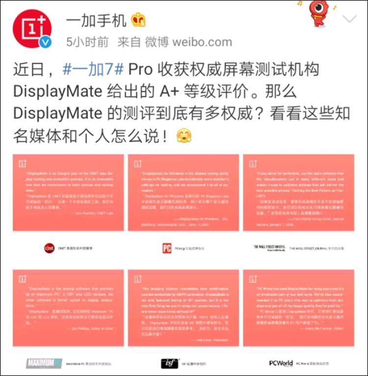 一加7pro参数配置及什么时候上市的(一加7pro是一加的巅峰之作吗)