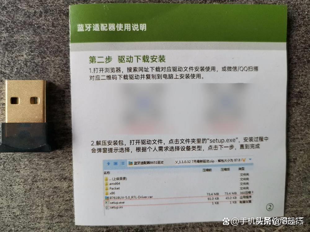 关于蓝牙适配器使用教程(台式电脑蓝牙适配器怎么安装)