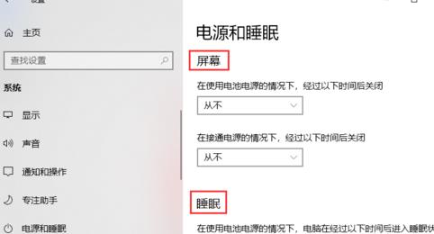 win10休眠不断网设置(电脑睡眠会断网吗)