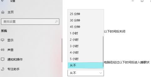 win10休眠不断网设置(电脑睡眠会断网吗)