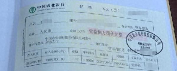 男子找人做18.8万假存单支付彩礼