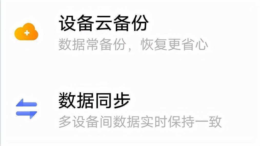 手机备份的全部数据在哪里找出来呢? 自动备份文件在哪里可以找到