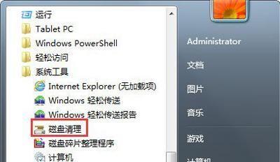 电脑文件已满该怎么删除 win7c盘空间清理的软件