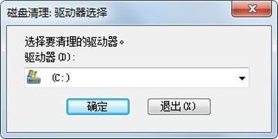 win7c盘空间清理的软件(电脑文件已满该怎么删除)