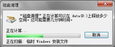 电脑文件已满该怎么删除 win7c盘空间清理的软件