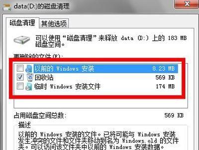 win7c盘空间清理的软件(电脑文件已满该怎么删除)