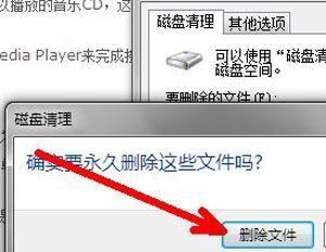 电脑文件已满该怎么删除 win7c盘空间清理的软件