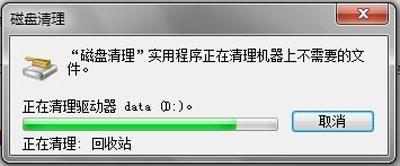 win7c盘空间清理的软件(电脑文件已满该怎么删除)