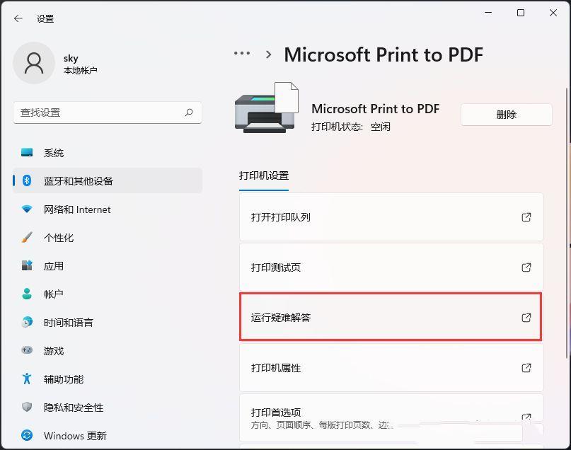 excel提示尚未安装打印机怎么办(打印机脱机状态怎么恢复正常打印)