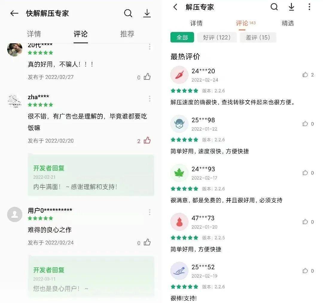 解压专家软件怎么用(手机万能解压器的使用方法)