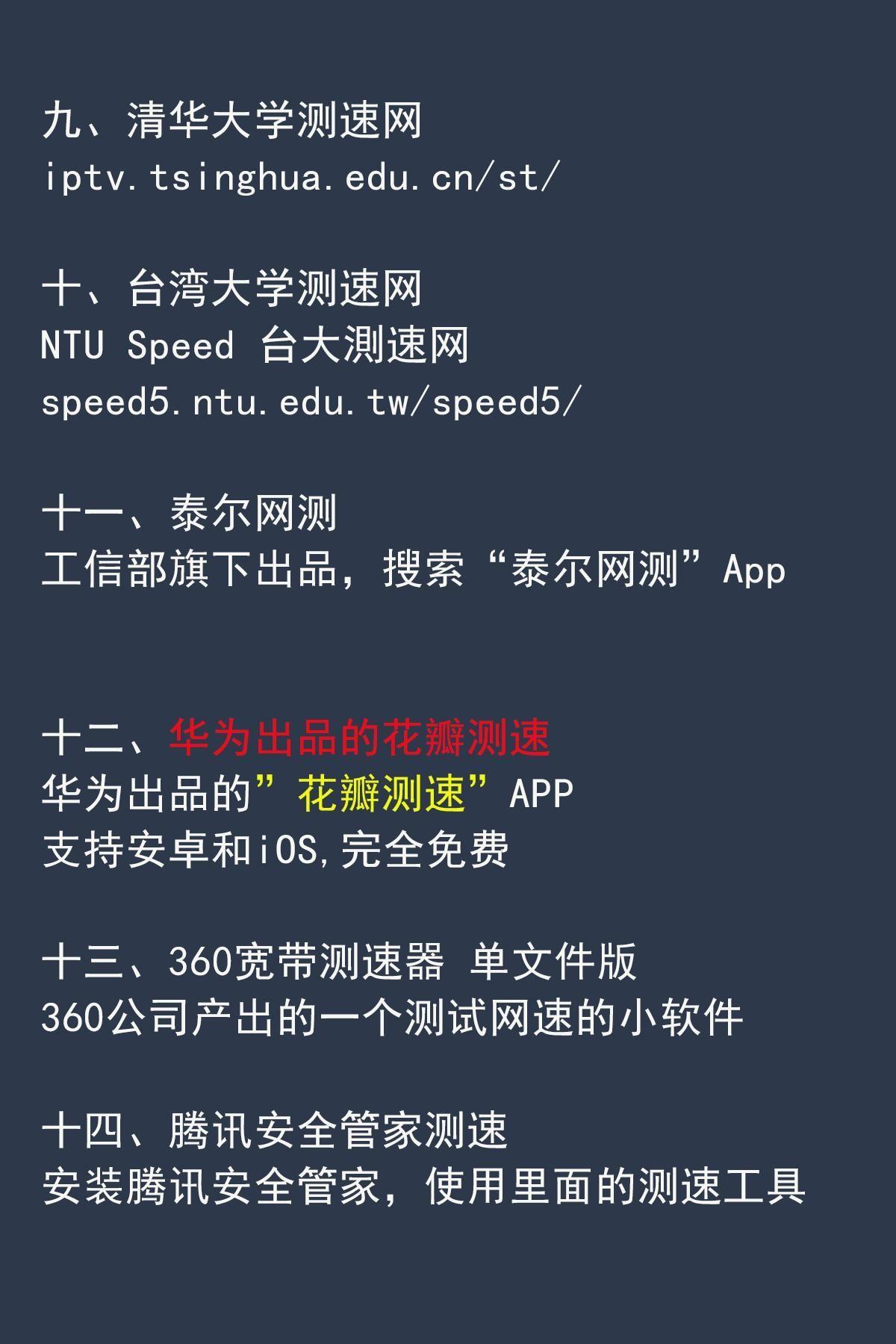 网络在线测试速度的方法(wifi网速测试工具)