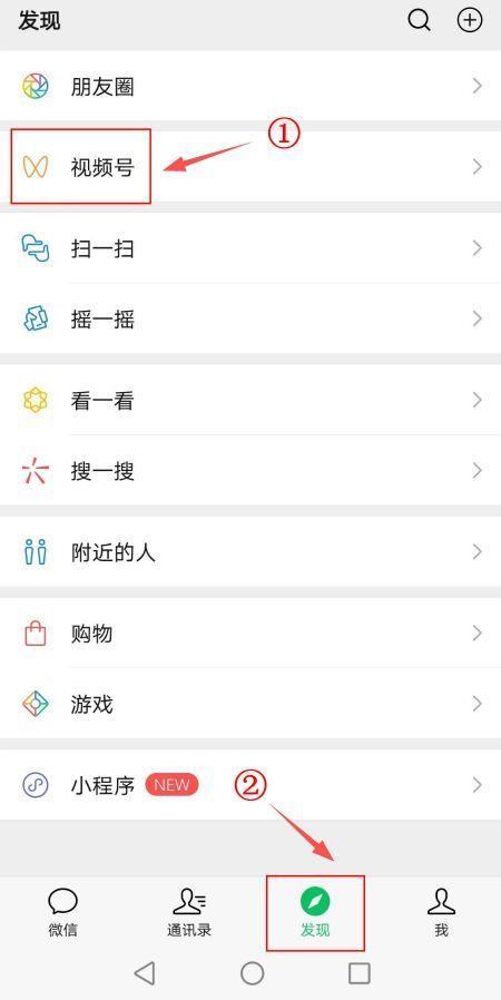 微信视频号在哪里打开(新手微信视频号入门教程)