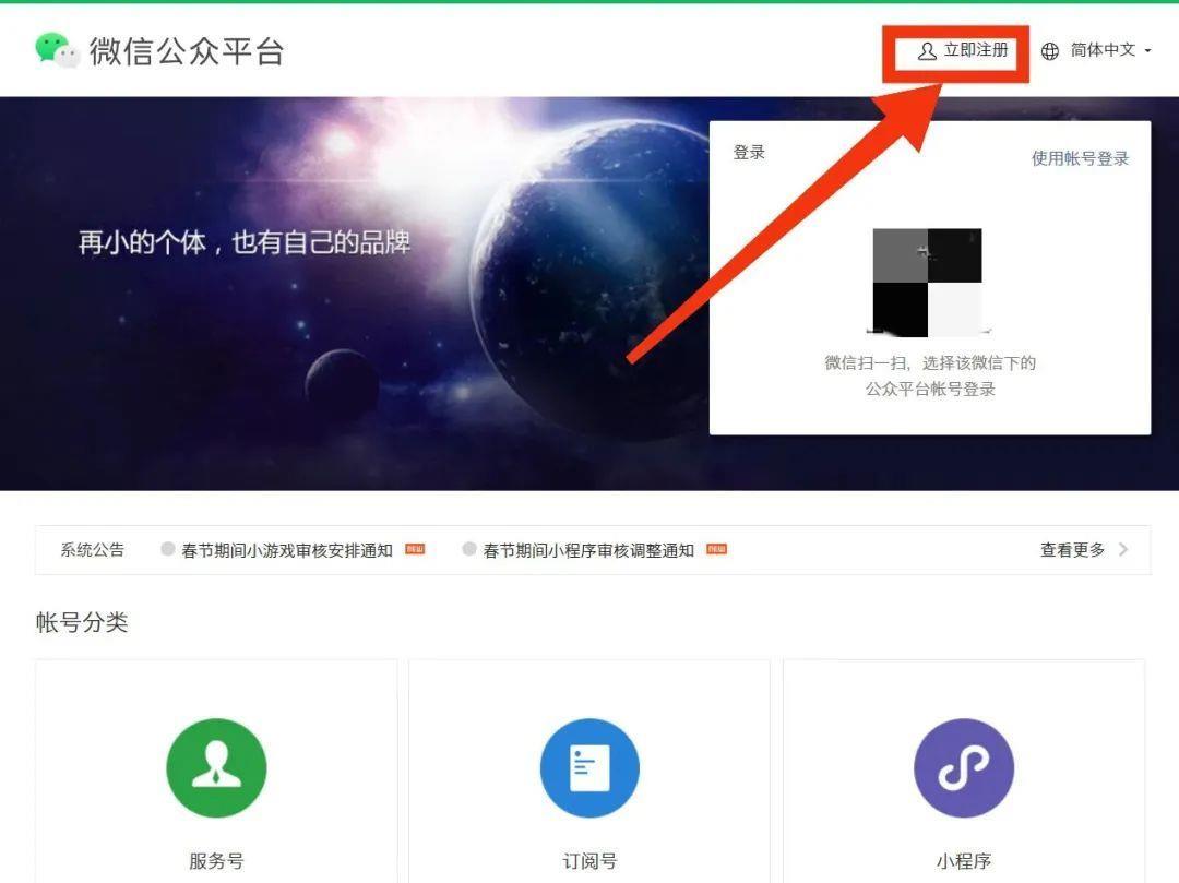 微信公众号怎么开通(如何自己创建一个公众号)