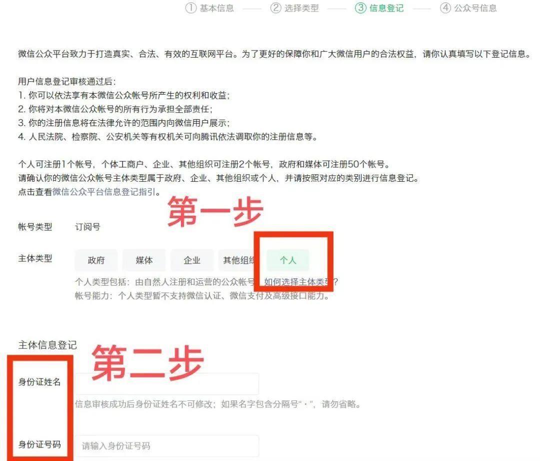 微信公众号怎么开通(如何自己创建一个公众号)