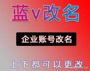 被认证的抖音名字怎么改(抖音改昵称在哪里改)