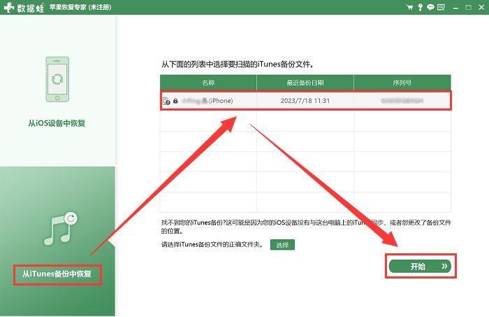 苹果手机怎么恢复删除的微信聊天记录(微信聊天记录恢复免费版软件)