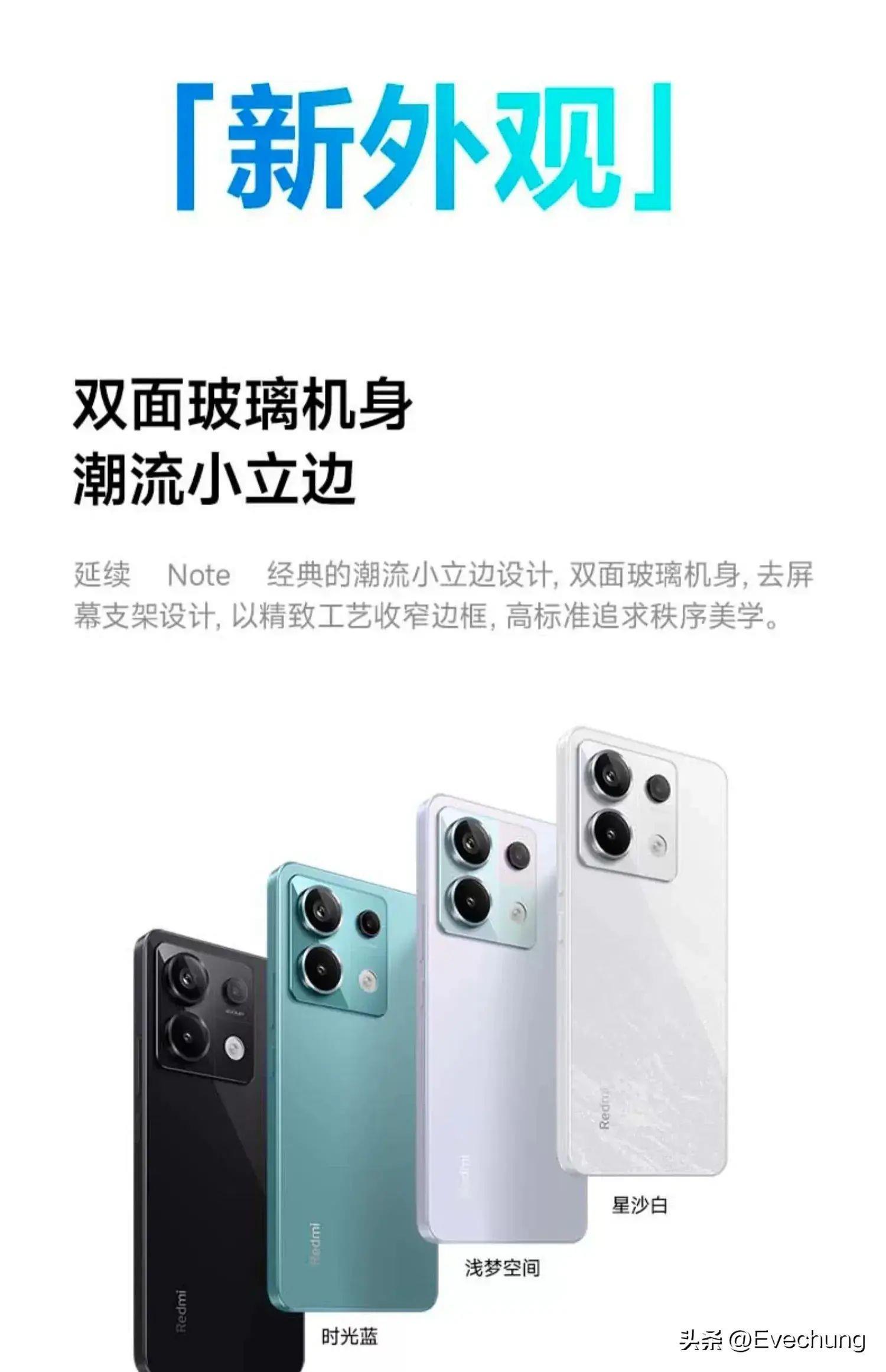 红米note13pro参数配置详细(红米公认口碑好的手机是哪款)