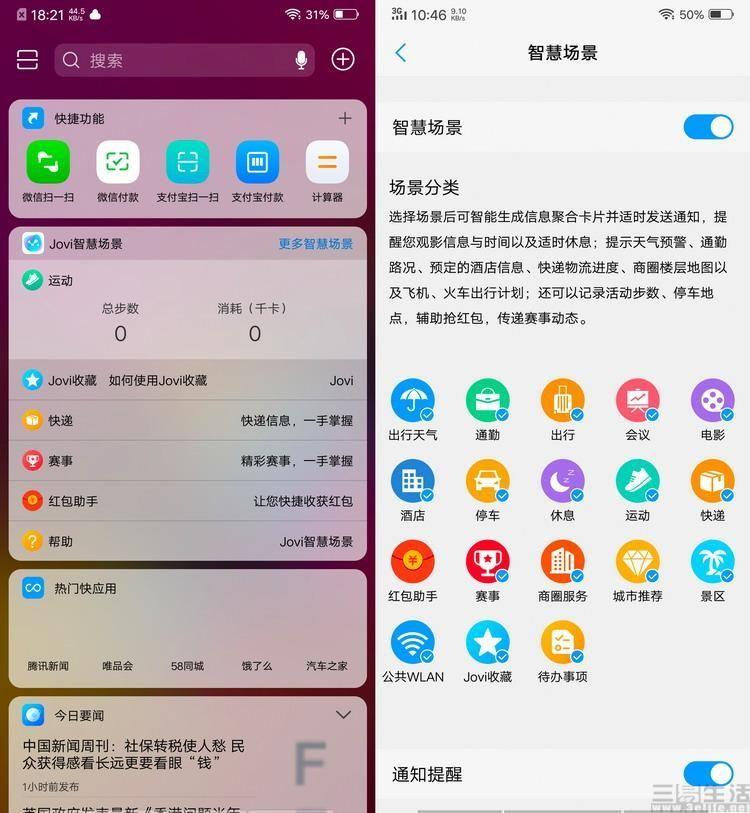 vivox23属于什么档次 vivox23参数详细参数