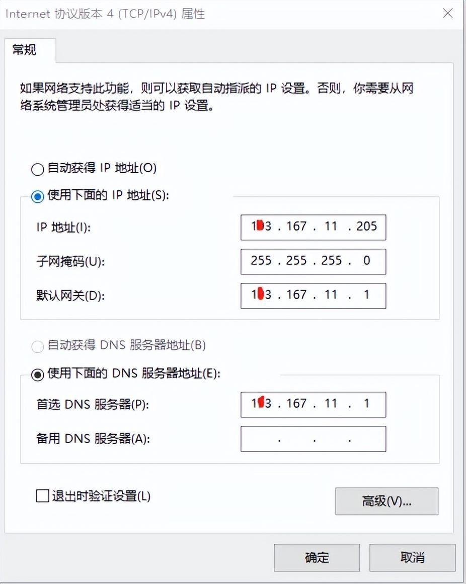 本地连接IP设置步骤图文教程 怎么设置本地连接ip