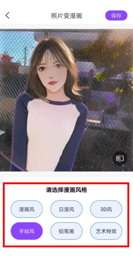 ps把图片做成绘画效果(ps照片变成漫画怎么弄的)