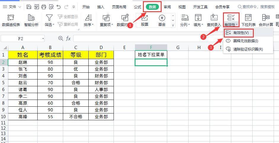 制作下拉菜单选项的命令(wps下拉选项怎么设置)