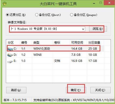 u盘制作dos启动盘工具(大白菜u盘装系统教程)