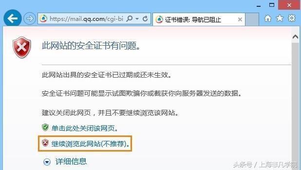 已阻止此网站显示有安全证书错误的内容怎么办(浏览器显示证书风险怎么解决)