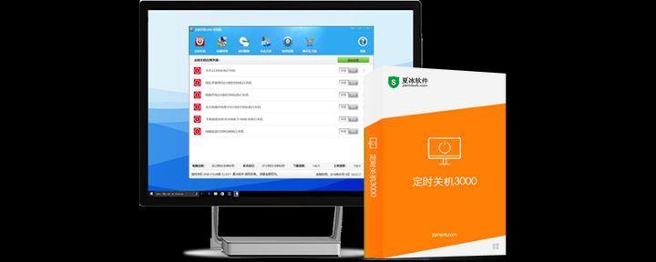 电脑自动开关机软件哪个好(电脑定时关机小工具)