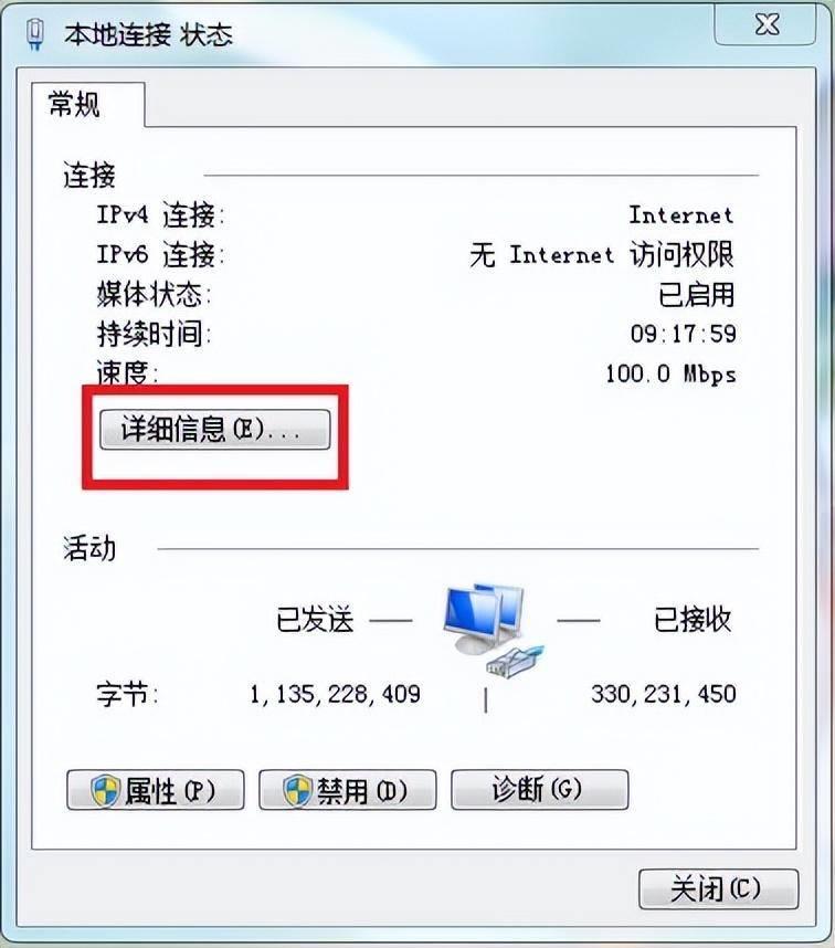 电脑ip地址怎么查 ip查询当前位置查询