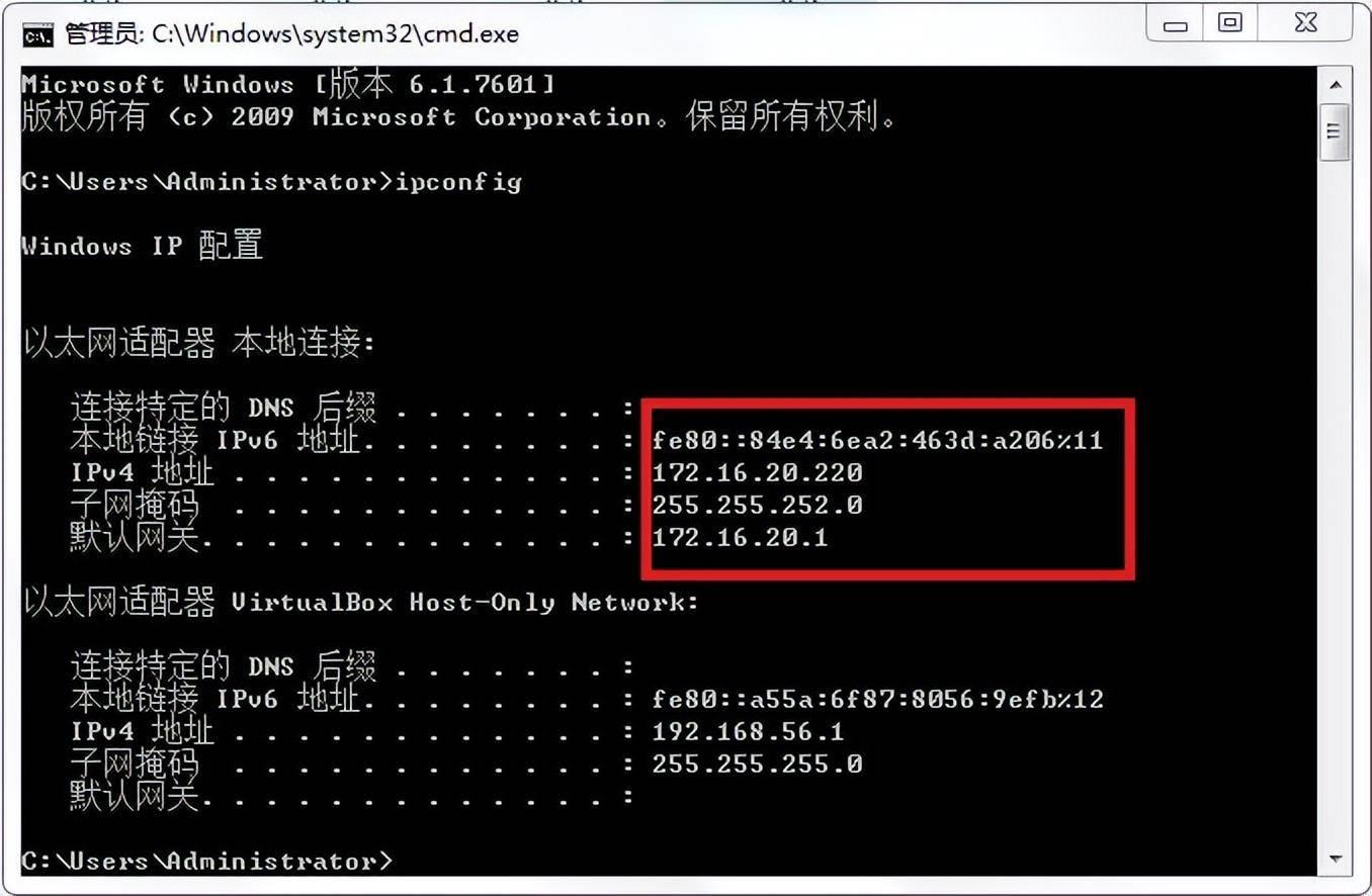 电脑ip地址怎么查 ip查询当前位置查询