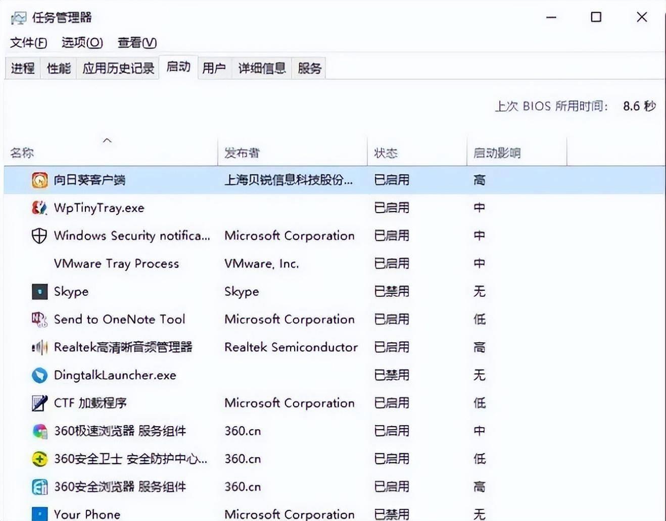 windows开机启动项管理命令 取消开机自启动软件