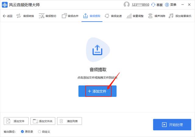 在线音频提取工具(怎么提取网页的音频文件)