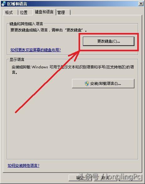 QQ拼音输入法图标找不到解决方法 QQ拼音图标消失怎么回事