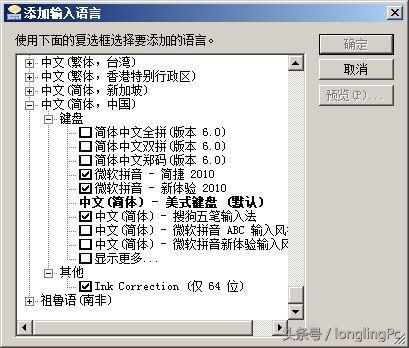 QQ拼音输入法图标找不到解决方法 QQ拼音图标消失怎么回事