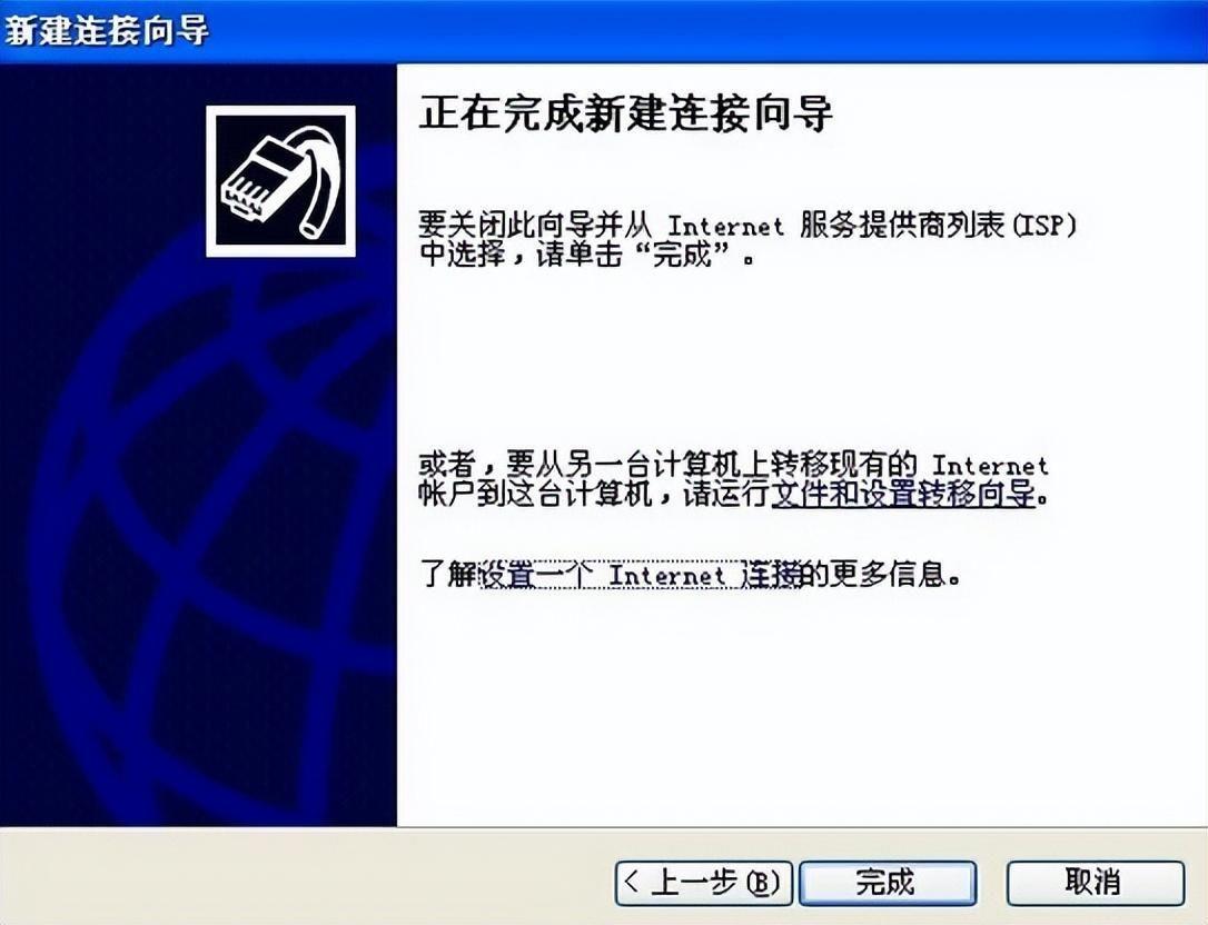 Windows系统如何创建本地连接网络 建立本地连接教程