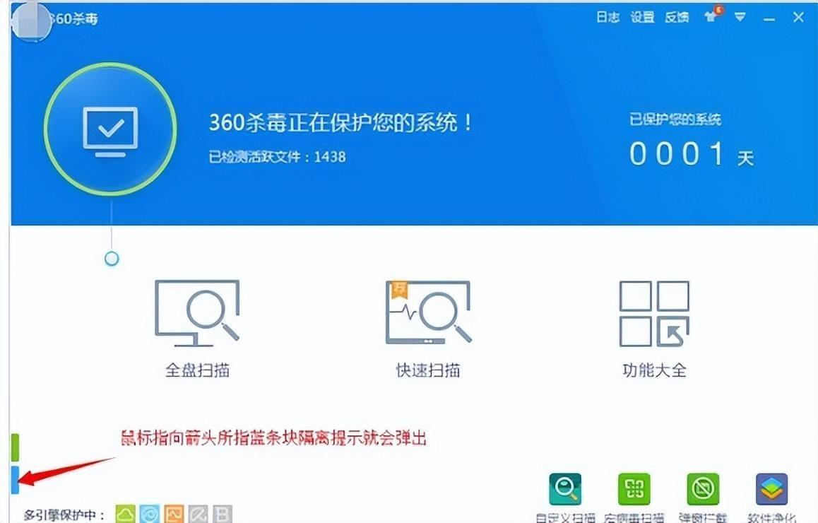 360安全卫士隔离区怎么用 360隔离区设置教程