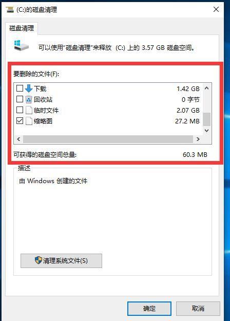 磁盘清理压缩旧文件(Windows磁盘清理教程(压缩大小不连续的旧文件方法))