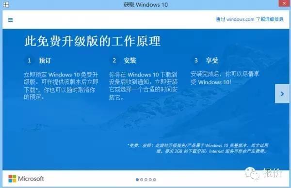 win10预览版升级正式版(教程：如何将Win10预览版升级为正式版操作步骤)