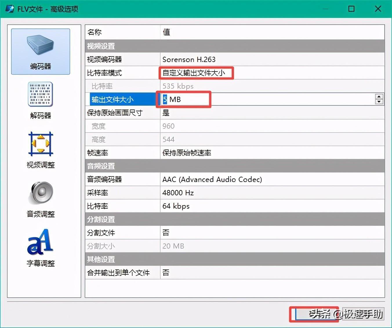 软件推荐：魔影工厂全能视频编辑软件功能详解 魔影工厂