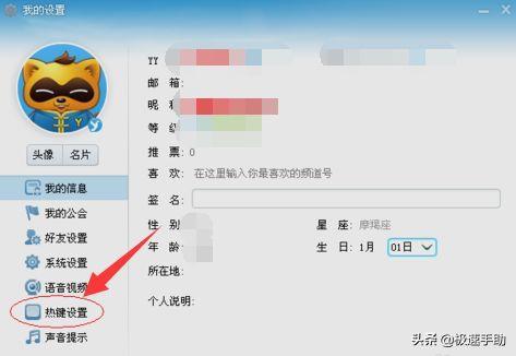 yy怎么截图(yy软件如何轻松实现截屏操作)