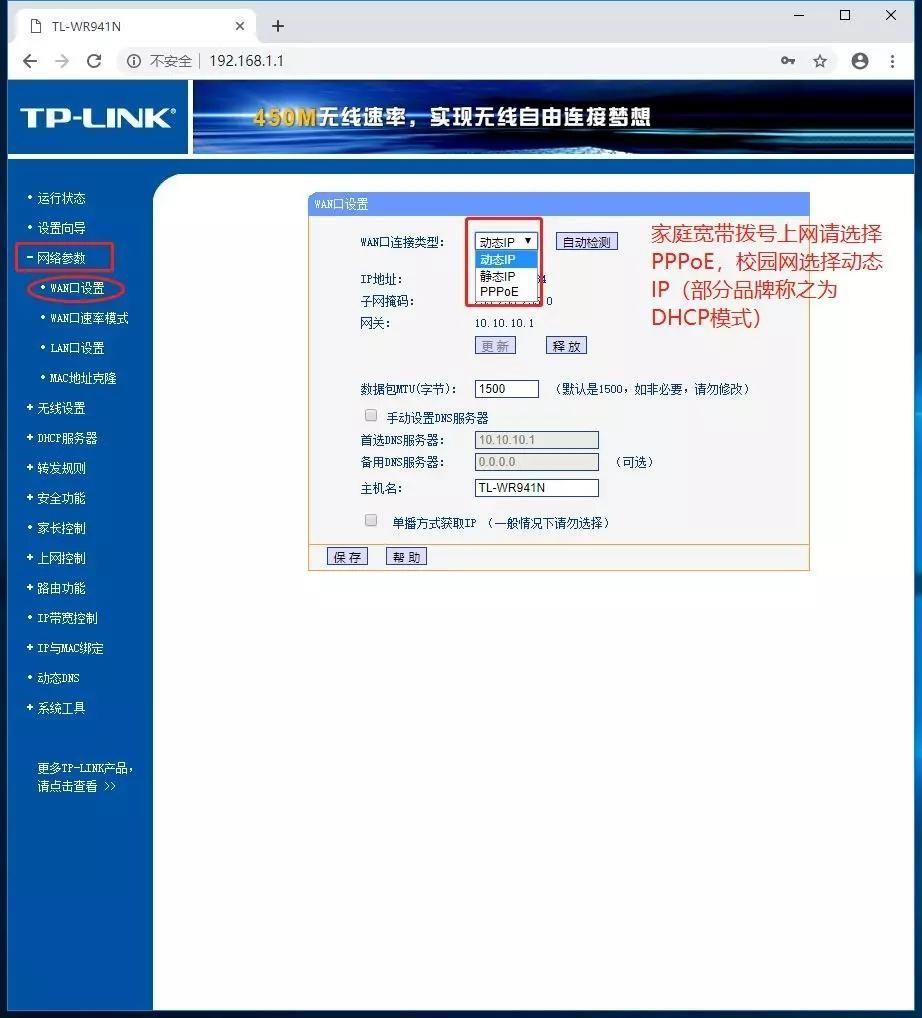 简单操作指引(快速完成安装 tplink路由器安装教程)