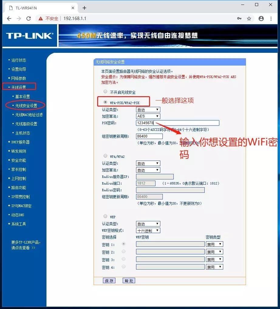 tplink路由器安装教程(简单操作指引(快速完成安装))