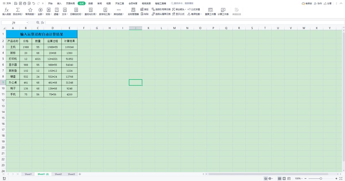 表格公式加减自动生成的办法(excel显示计算过程怎么弄)