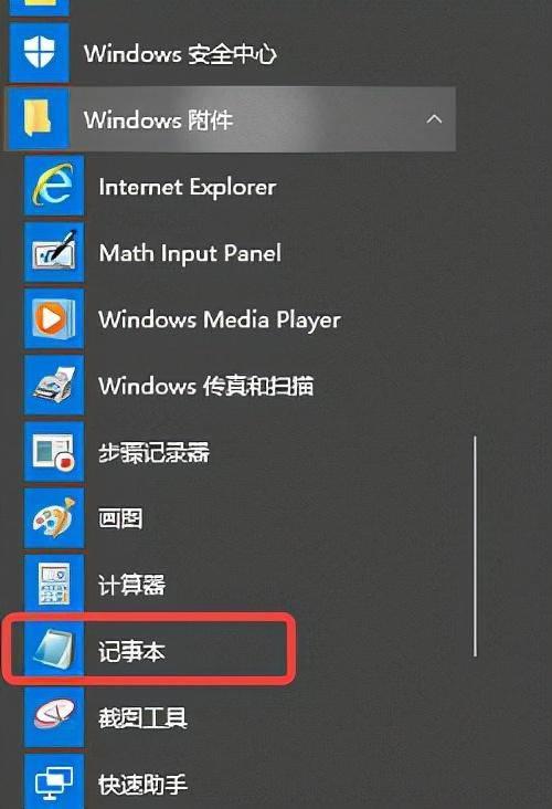 hosts管理员权限的获取(win10修改host没有权限)