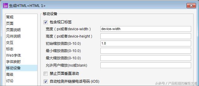 网页原型设计工具使用(axure在线预览原型不一样)