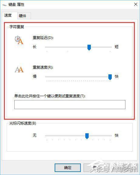 机械键盘反应慢 按键迟钝怎么办 电脑键盘灵敏度怎么调好