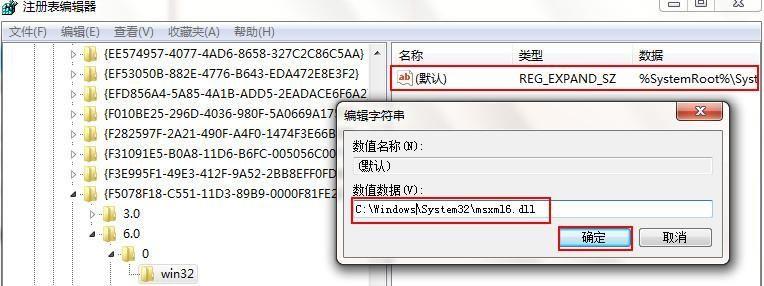 msxml6.10.1129.0是什么(office2010安装跳出msxml怎么办)